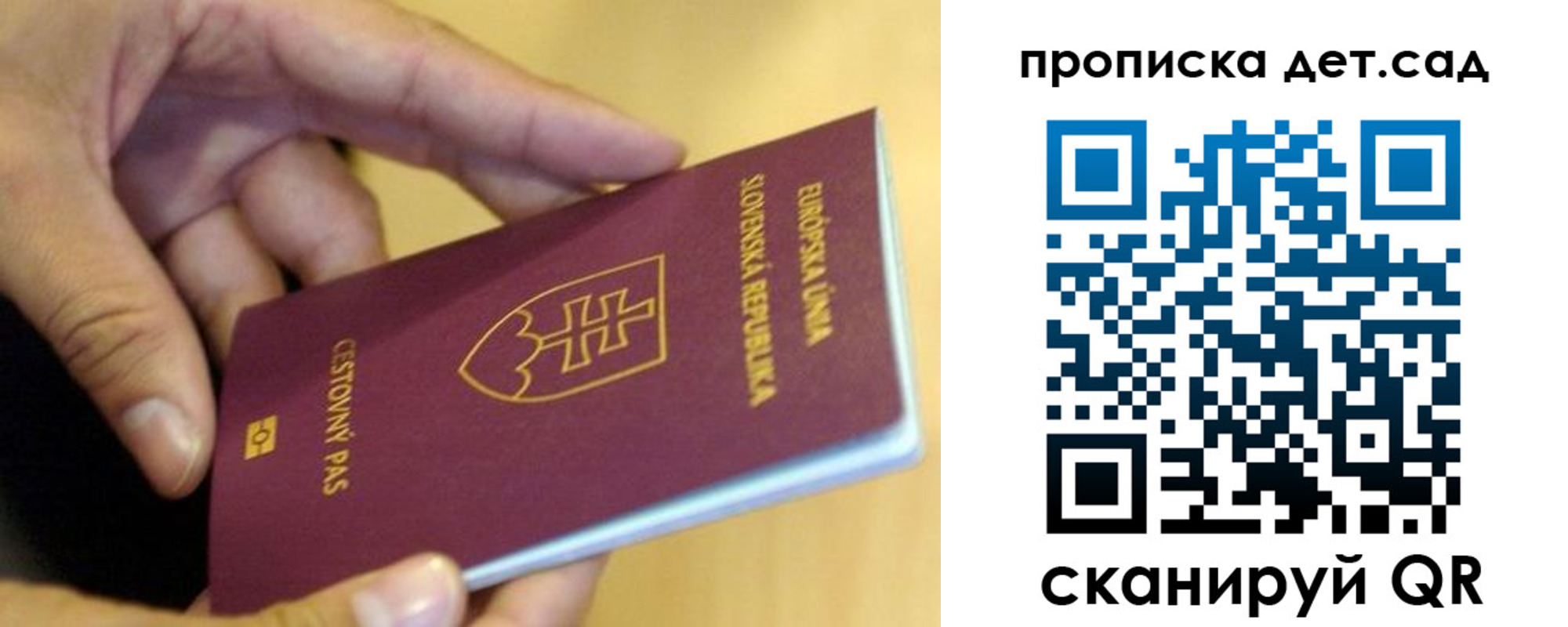 купить прописку в Муравленко