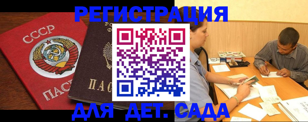 прописка паспорт в Муравленко