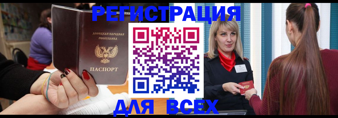 прописка паспорт в Муравленко