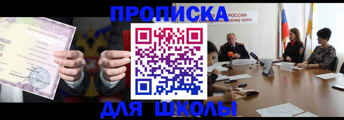 регистрация в Муравленко